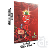 Title Image Soora Yaseen Bold(Perfeum) 86-7M